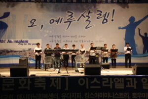 Korean Christian Leaders Declaring the Peace of Jerusalem